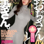 【痴女】 Mおぢさんと、人妻さん。 ＜FANZA＞