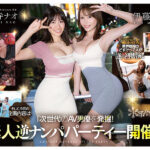 【痴女】 W最高ボディ痴女お姉さん逆ナンパーティー！中出し！追撃連続射精！レズキス！…と大人気トップ女優2人のリアル本性丸出しドキュメントSpecial 伊藤舞雪 神宮寺ナオ ＜FANZA＞