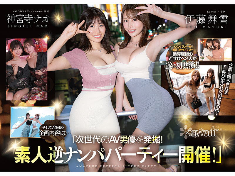 【痴女】 W最高ボディ痴女お姉さん逆ナンパーティー！中出し！追撃連続射...