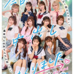 【痴女】 今日、中出ししまくりました。だれのマ●コが1番キモチ良い？美女13人のおちんちん奪い合い！センター目指して大乱交スペシャル！！ ＜FANZA＞