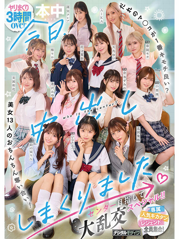 【痴女】 今日、中出ししまくりました。だれのマ●コが1番キモチ良い？美...