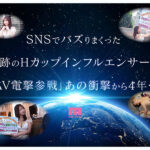 【痴女】 うんぱにーカンパニー主催！AVデビュー4周年記念！！ ファンの自宅に突撃訪問 ご奉仕エロテクに我慢デキたらナマ中出しSEX素人ファン感謝祭 うんぱい ＜FANZA＞