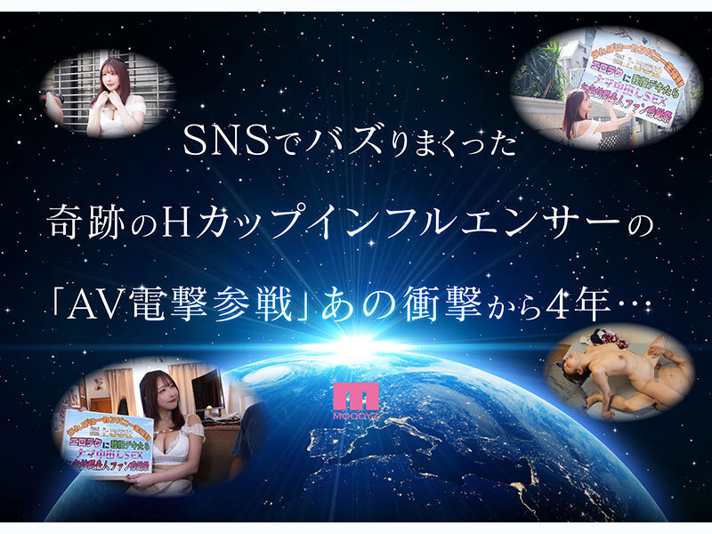 【痴女】 うんぱにーカンパニー主催！AVデビュー4周年記念！！ ファン...