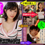 【痴女】 「私、酔うと見境なくしゃぶりたくなるんです…」禁酒中に職場の飲み会で飲んだら豹変！実は酒癖の悪い性欲モンスター妻 辻井ほのか ＜FANZA＞