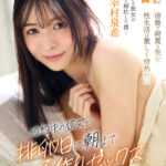 【痴女】 【VR】【8K】婚約中の彼女と排卵日に朝まで子作りセックス 幸村泉希 ＜FANZA＞