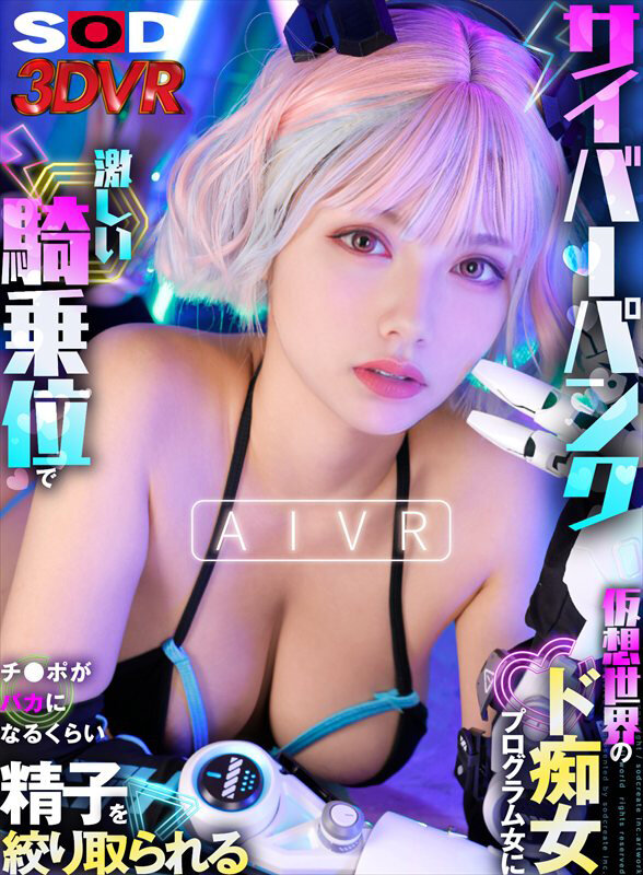 【痴女】 【VR】「あなたはどの顔でヌク？」AIVR サイバーパンク ...