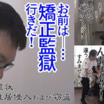 【痴女】 【搾ハラ監獄】（1）鬼の看守長による精液搾取から独房での矯正プログラムで精液を更に搾り取られる！！（2）マニュアル刑務官は勃起を許さない！！浴場だろうが医務室だろうが関係なしに勃たなくなるまでシゴかれまくる！！（3）ドS刑務官による罠にハメられ、罵倒され… ＜FANZA＞