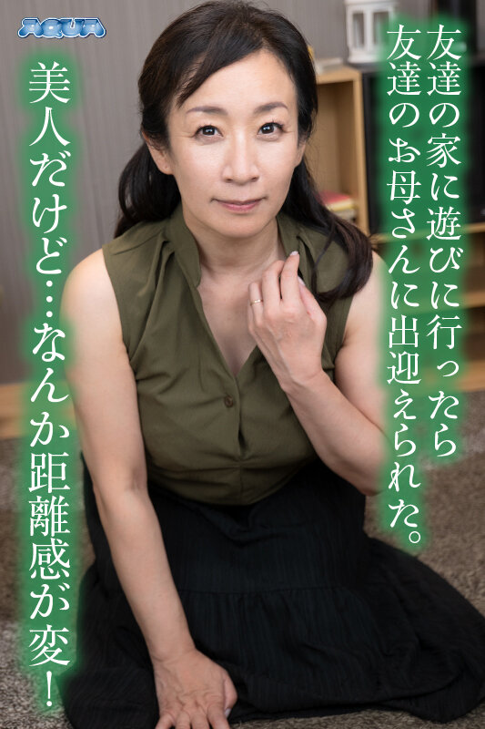 【痴女】 【VR】友達のお母さんに馬鹿にされて勃起させられて性玩具にさ...