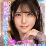 【痴女】 【VR】俺の事とSEXが好きすぎる性欲爆強の激カワ彼女と初お泊りデートでイチャラブ全開何度も中出し生交尾 皆瀬あかり【8K】 ＜FANZA＞