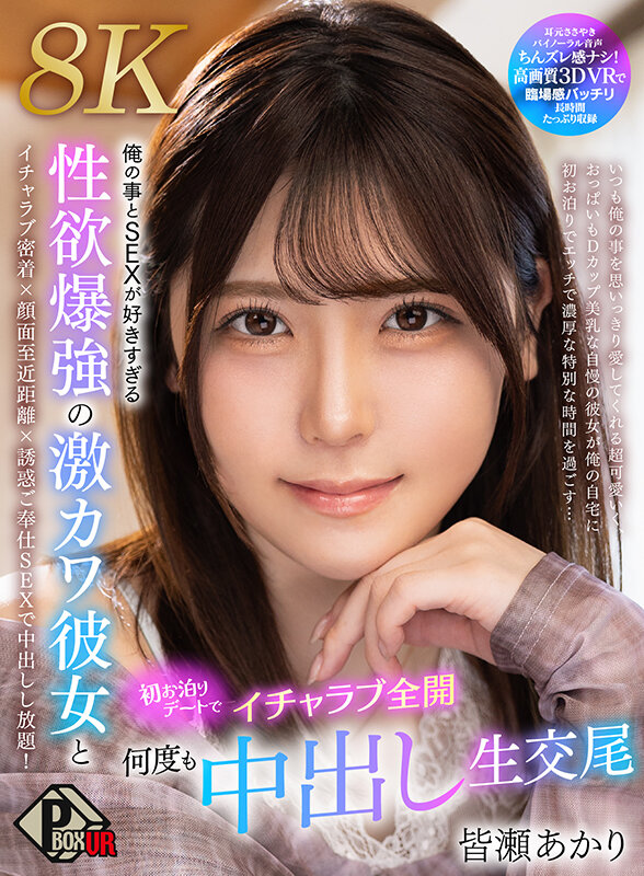 【痴女】 【VR】俺の事とSEXが好きすぎる性欲爆強の激カワ彼女と初お...