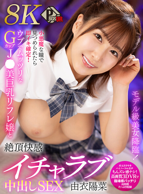 【痴女】 【VR】モデル級美女降臨！小悪魔な瞳で見つめられたら即イキ確...