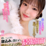 【痴女】 【VR】【8K】酔いつぶされ寝込みを襲われ、彼女を忘れる程の最強顔面と見下ろし騎乗位と懇願中出しさせられ支配される夜 佐藤愛瑠 ＜FANZA＞