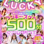 【痴女】 【VR】SUPER LUCKY！！人妻も巨乳もスレンダーも女子校生も女上司も腐女子も全員とヤリまくり！！ラッキースケベ500分中出しBEST ＜FANZA＞