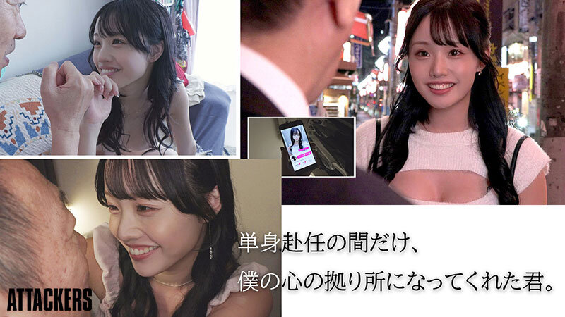 【痴女】 単身赴任中に出会った君は、毎週木曜日だけ僕のカラダを好き勝手...