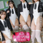 【痴女】 【VR】【8K】私立ハイレグ学園 性処理学科 ～クラスメイト同士で性器を触りあい。真剣に性処理を学ぶVR～ ＜FANZA＞