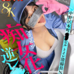 【痴女】 【VR】【8K】中野区本町××ビル トイレ清掃員Nさん 頼めば抜いてくれる底辺職だと見下していたらまさかの痴女化で逆レ×プ ＜FANZA＞