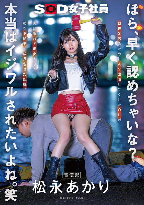 【痴女】 ほら、早く認めちゃいな？本当はイジワルされたいよね。笑 宣伝...