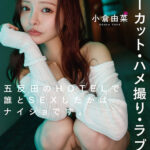 【痴女】 【ノーカット・ハメ撮り・ラブホ】五反田のHOTELで誰とSEXしたかはナイショです。 小倉由菜 ＜FANZA＞