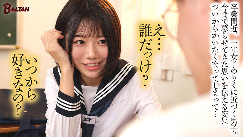 【痴女】 クラスの陰キャ男子に告白されたから少し遊んであげるつもりだっ...