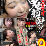 【痴女】 フェラチオ鬼顔射！！素人娘の可愛い顔に特濃本物ザーメンぶっかけ大量射精！9 ＜FANZA＞