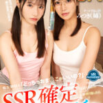 【痴女】 【VR】【8K】SSR確定マ○コガチャ『お兄ちゃんのザーメン全部搾り取ったら負け◆』痴女姉妹の「どっちのおま○こがいいの？」みつき（姉）ひなこ（妹） ＜FANZA＞