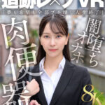 【痴女】 【VR】【8K】就活女子大生 追跡レ×プVR 「夢も希望も全部ブチ壊し人生終了」闇堕ちオナホ肉便器！！！ ＜FANZA＞
