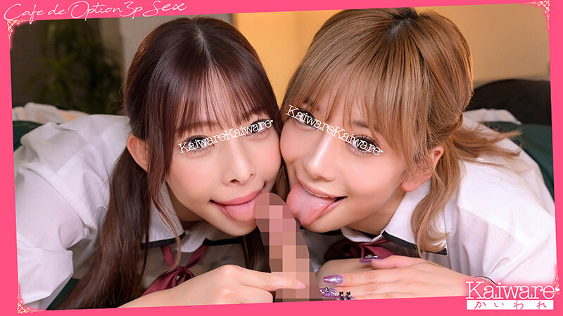 【痴女】 新業態！？オプションカフェ のぞみGcup ＆みおんCcup...