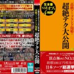 【痴女】 ご指名ありがとうございます◆ 高級ソープランド泡姫の超絶テク大公開 ＜FANZA＞