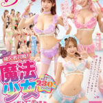 【痴女】 MOODYZファン感謝祭 うらバコバコバスツアー2026 補欠者召喚！魔法少女おまんちょエンジェル！！淫魔の野望を打ち砕くマジカルFUCKイクイク大乱交 ＜FANZA＞