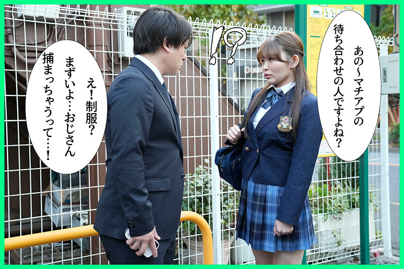 【痴女】 マチアプでJDと待ち合わせしたつもりがJ系が来た 捕まりたく...