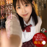 【痴女】 【VR】憧れの生徒会長の裏の顔は痴女JK ロッカー物色してブルマの匂いを嗅いでシコってたら本人に見つかり弱みを握られたボクは激狭空間で何もかも忘れて中出しSEXしまくった試験直前の放課後 山下紗和【8K】 ＜FANZA＞