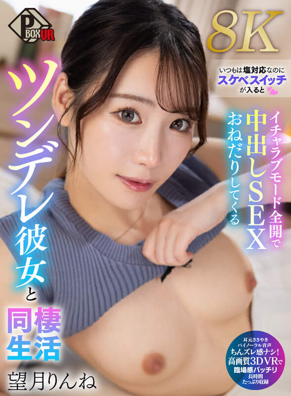 【痴女】 【VR】いつもは塩対応なのにスケベスイッチが入るとイチャラブ...