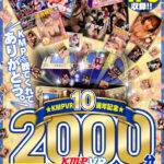 【痴女】 【VR】2016～2026KMPVR10周年記念珠玉の名作を大量収録！！2000分アニバーサリーBOX 4KVer. ＜FANZA＞