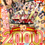 【痴女】 【VR】2016～2026KMPVR10周年記念珠玉の名作を大量収録！！2000分アニバーサリーBOX 8KVer. ＜FANZA＞