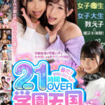 【痴女】 【VR】春だ！学校に行こうよ！学園天国21時間OVERノーカット1305分 ＜FANZA＞