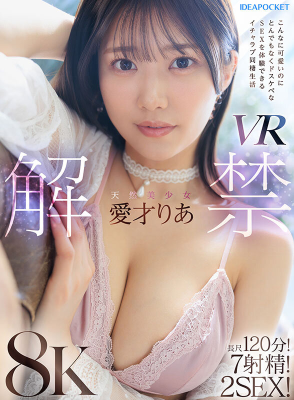 【痴女】 【VR】ビジュ最強！選ばれしアイポケ美女お姉さん達に視姦され...