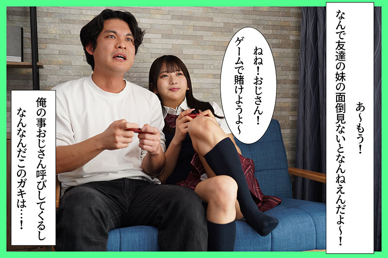 【痴女】 友達の妹と二人きりになってしまい気まずさを感じていたらとんで...