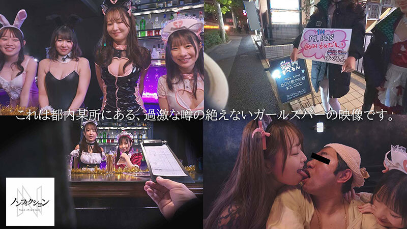 【痴女】 噂のザーメンぼったくりガールズバーに潜入。超過激なザーメン搾...