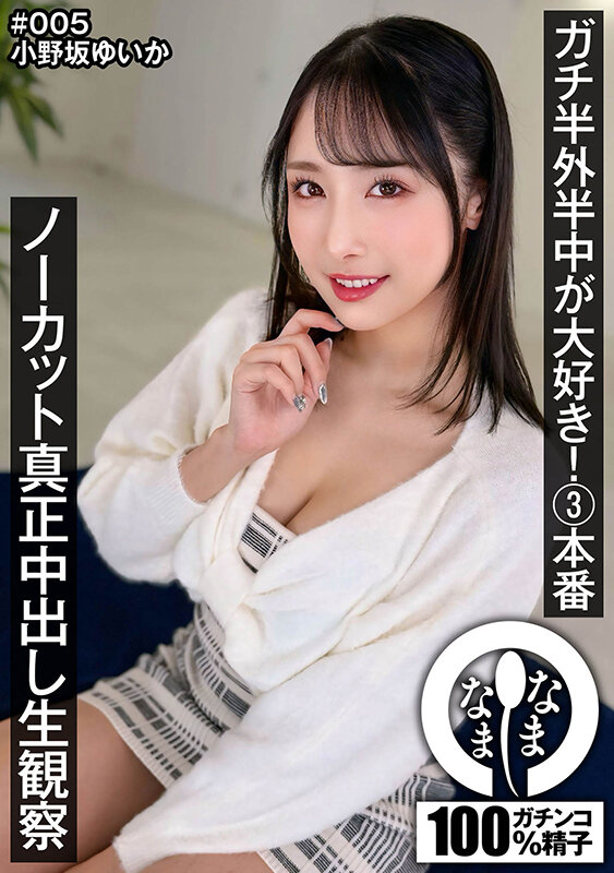 【痴女】 【VR】ガチ半外半中が大好き！3本番 ノーカット真正中出し生...