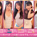 【痴女】 いつでもどこでも好きな時に誰とでも好きなだけエッチ出来ちゃう上京したての新入生だらけのシェアハウスに入居したボクは無双！夢のヤリチン性活！ ＜FANZA＞