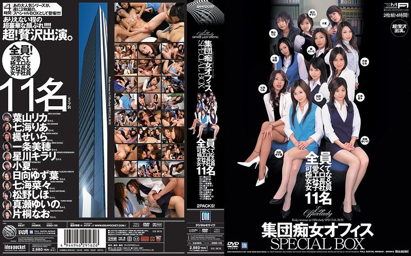 【痴女】 集団痴女オフィス SPECIAL BOX ＜FANZA＞