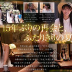 【痴女】 盆休みに帰省し美しく成長した姪と15年ぶりに再会…妻以外の女を知らない俺を誘惑し2日間にわたる唾液・汗・愛液・潮まみれ 真夏の背徳性交 愛才りあ ＜FANZA＞