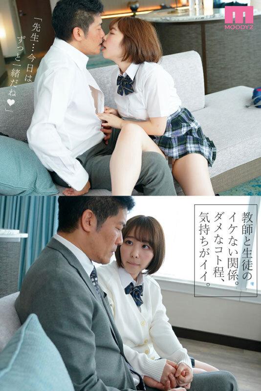 【痴女】 担任教師の僕は生徒の誘惑に負けて放課後ラブホで何度も、何度も...