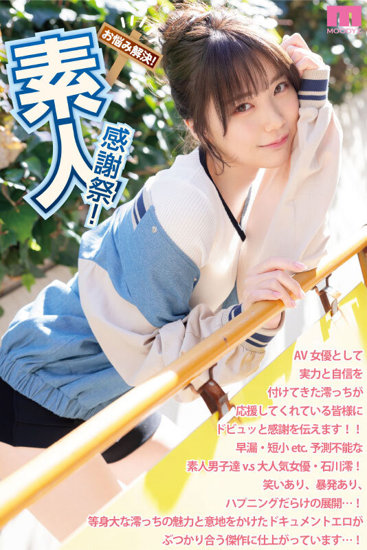 【痴女】 素人感謝祭！ 励まし淫語＆天使テクを限界ギリギリ耐えたら澪の...