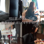 【痴女】 新人NO.1 STYLE 明日葉みつはAVDebut ＜FANZA＞