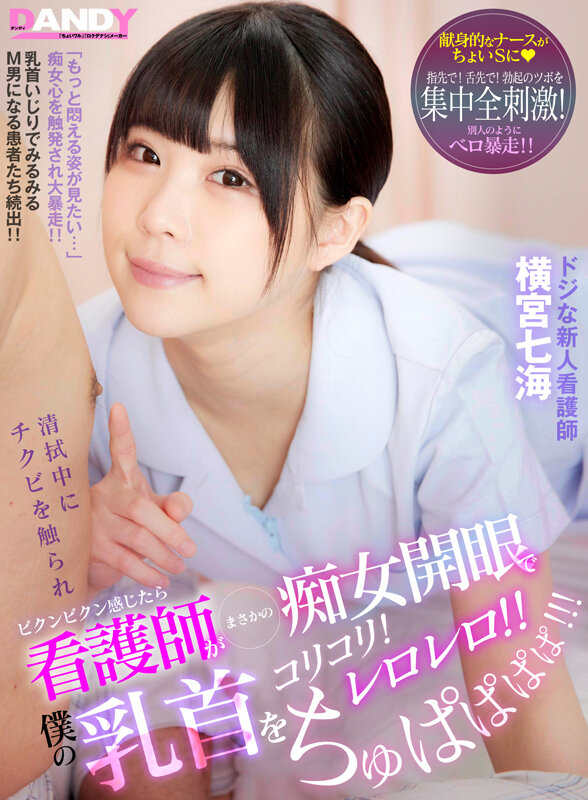 【痴女】 清拭中にチクビを触られビクンビクン感じたら 看護師がまさかの...