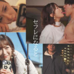 【痴女】 「私のセックスなしじゃ生きられないカラダにしてあげる」 彼氏がセフレになった日から、もう一度振り向いてもらう為の50日間。 美園和花 ＜FANZA＞