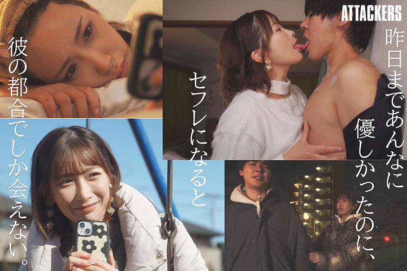 【痴女】 「私のセックスなしじゃ生きられないカラダにしてあげる」 彼氏...