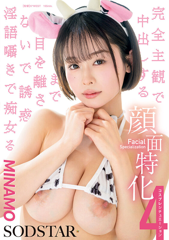 【痴女】 顔面特化 完全主観で中出しするまで目を離さないで誘惑淫語囁き...