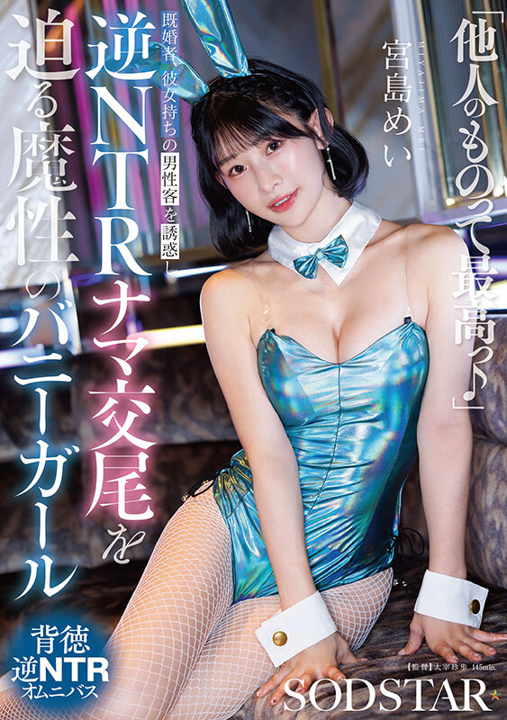 【痴女】 「他人（ヒト）のものって最高っ♪」既婚者、彼女持ちの男性客を...